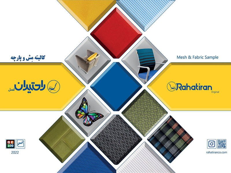 مقایسه صندلی‌های مش با صندلی‌های چرمی