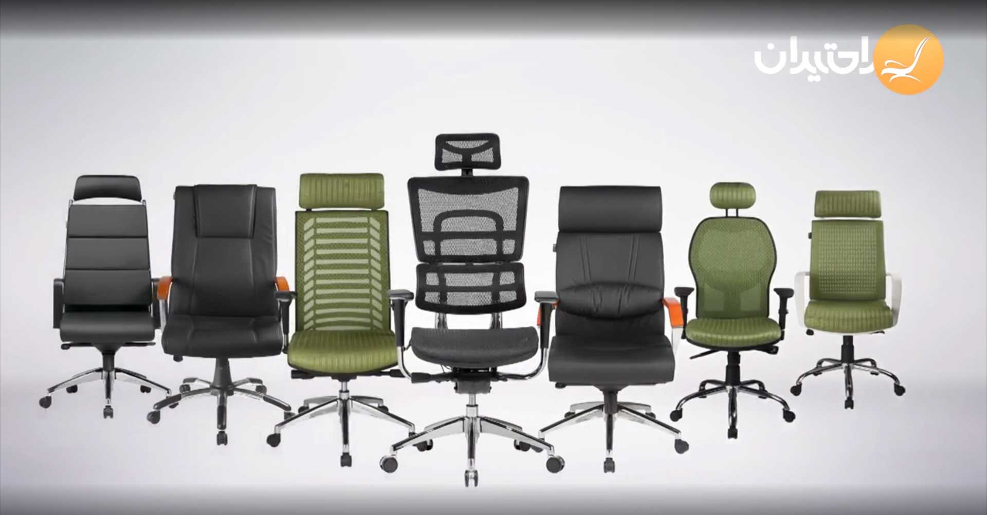  تأثیر صندلی‌های ارگونومیک بر بهره‌وری کارکنان